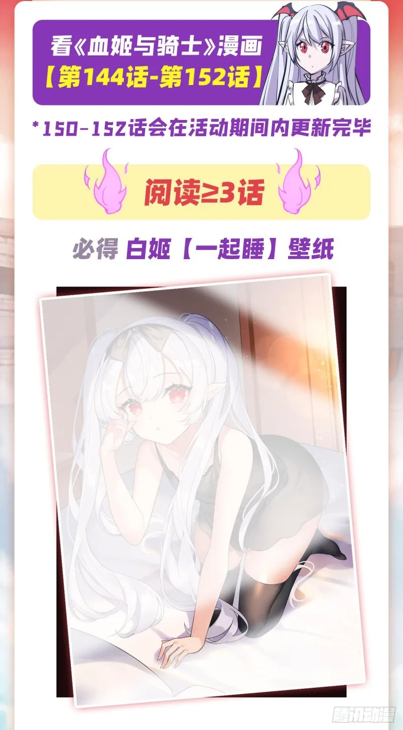 第152话 灵魂寂灭阵 第44页