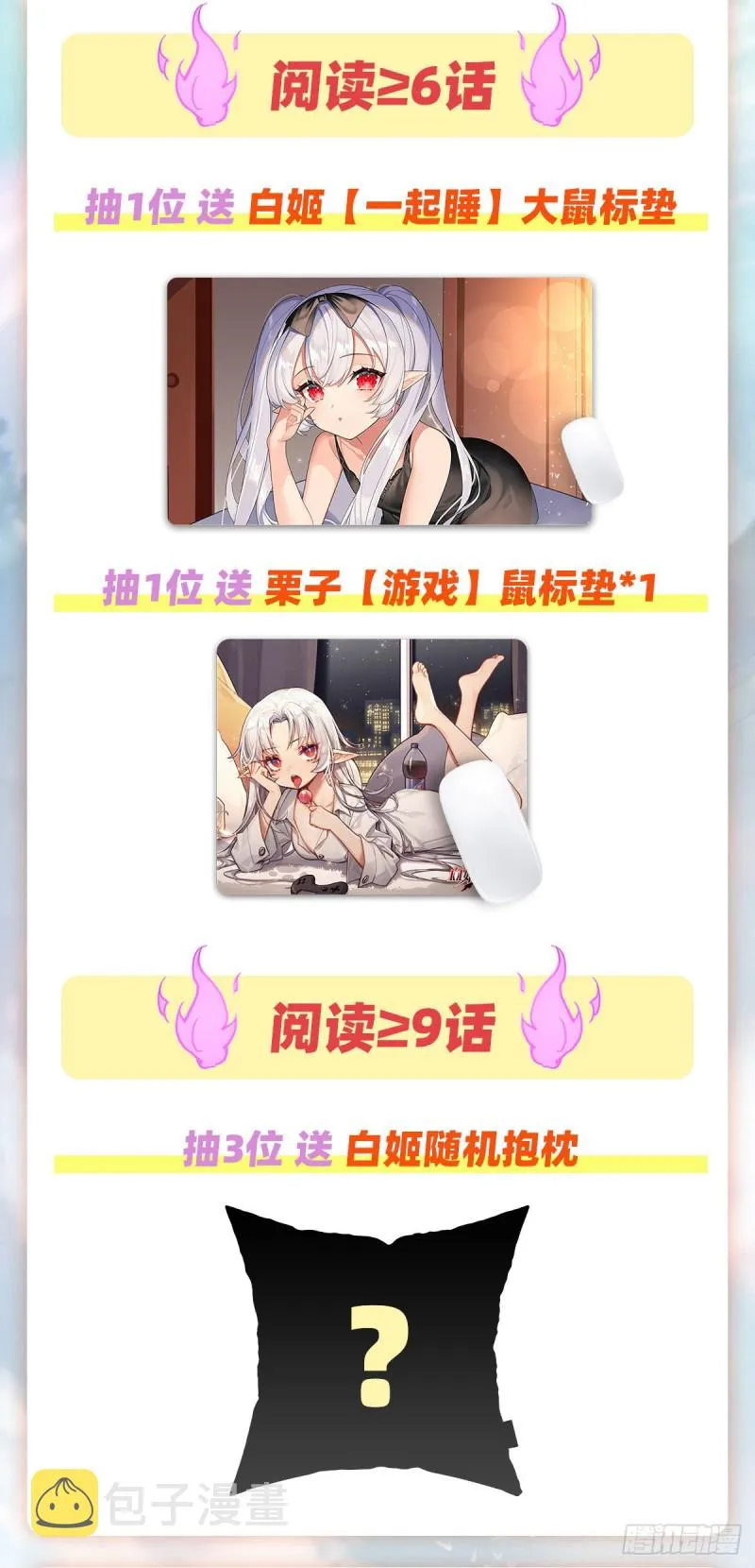 第152话 灵魂寂灭阵 第45页