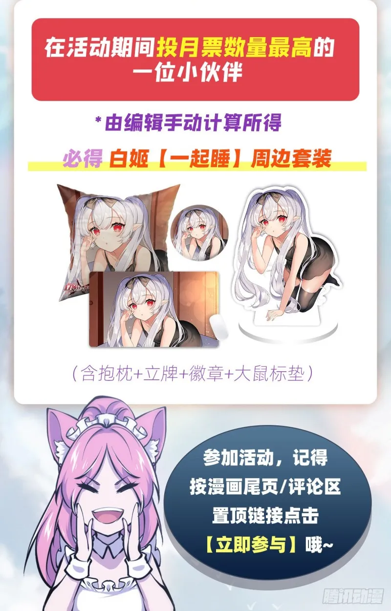 第152话 灵魂寂灭阵 第46页