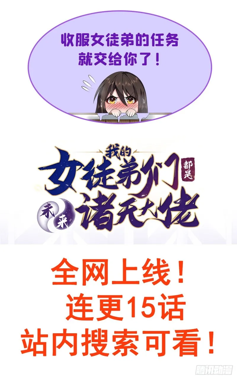 第152话 灵魂寂灭阵 第53页