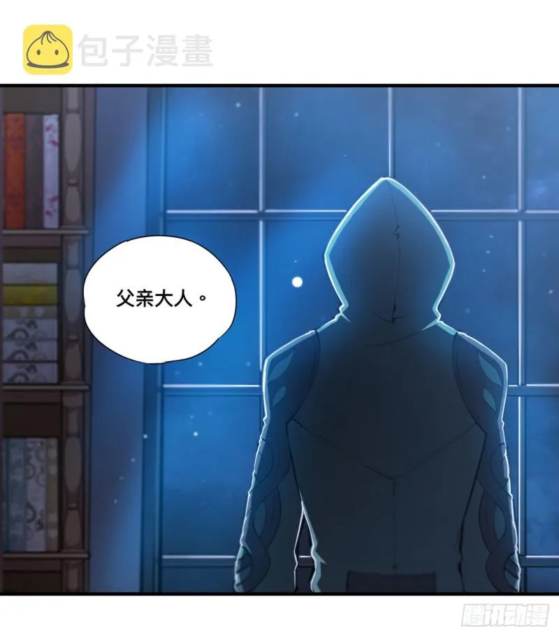 第151话 樱蝶 第3页