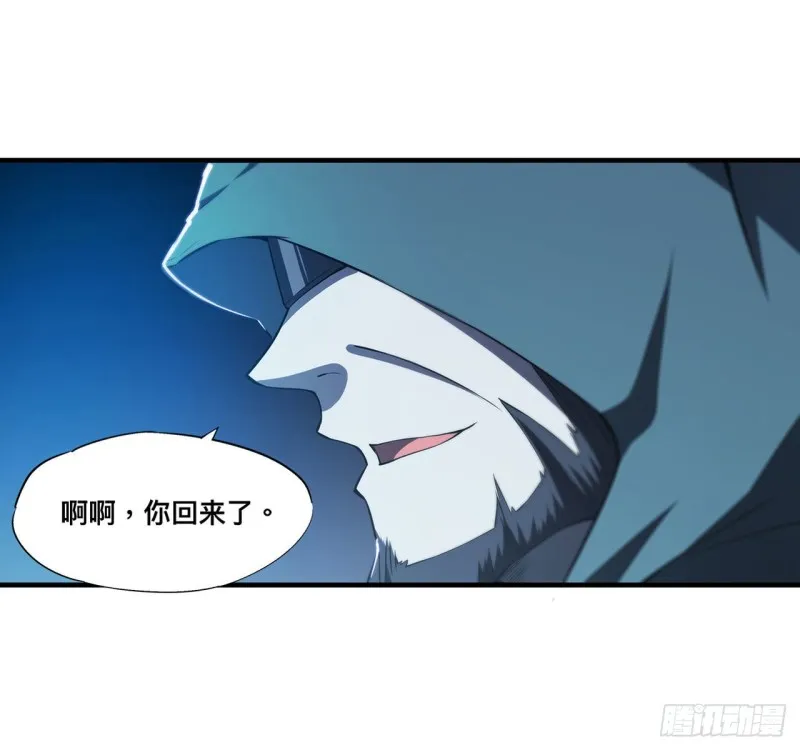 第151话 樱蝶 第4页