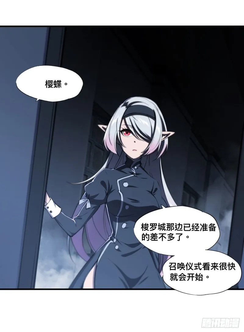 第151话 樱蝶 第5页
