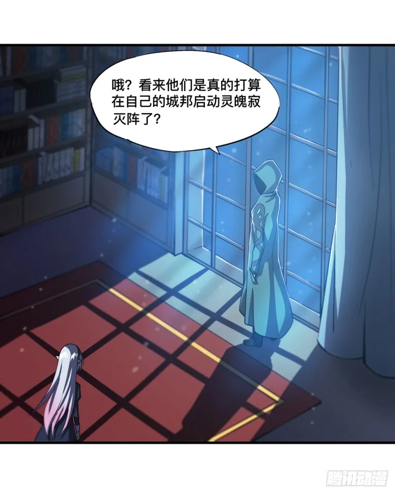 第151话 樱蝶 第6页
