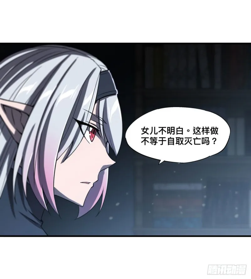 第151话 樱蝶 第7页