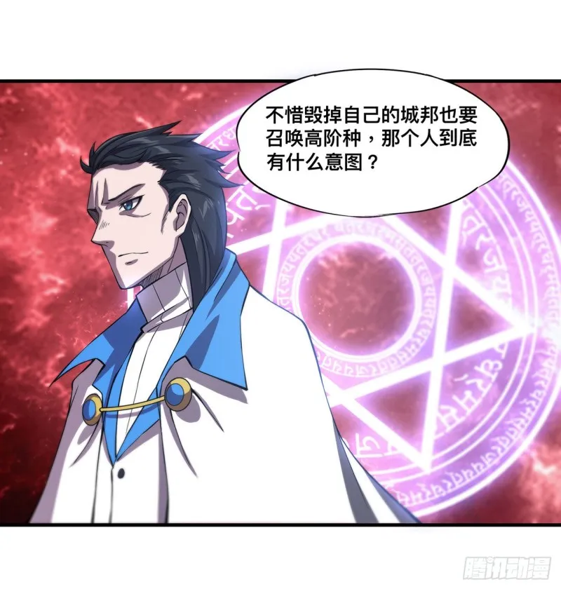 第151话 樱蝶 第8页