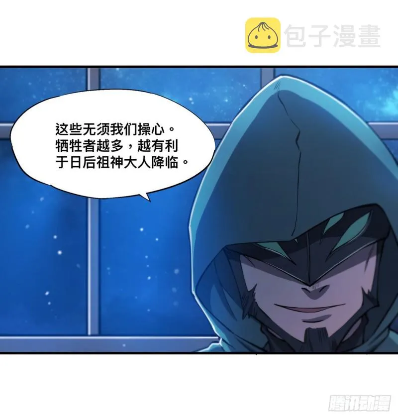 第151话 樱蝶 第9页