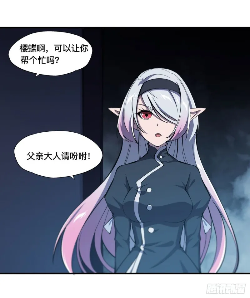 第151话 樱蝶 第10页