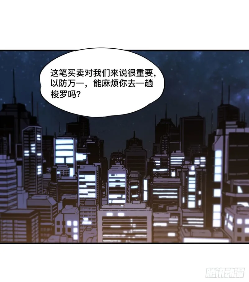 第151话 樱蝶 第11页