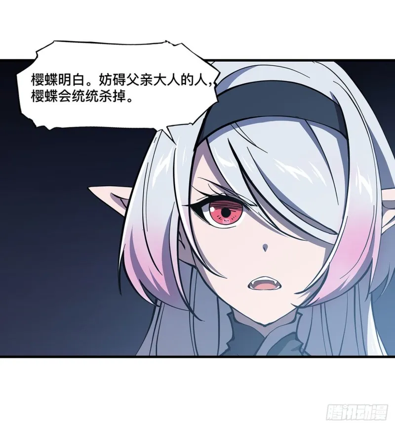 第151话 樱蝶 第12页