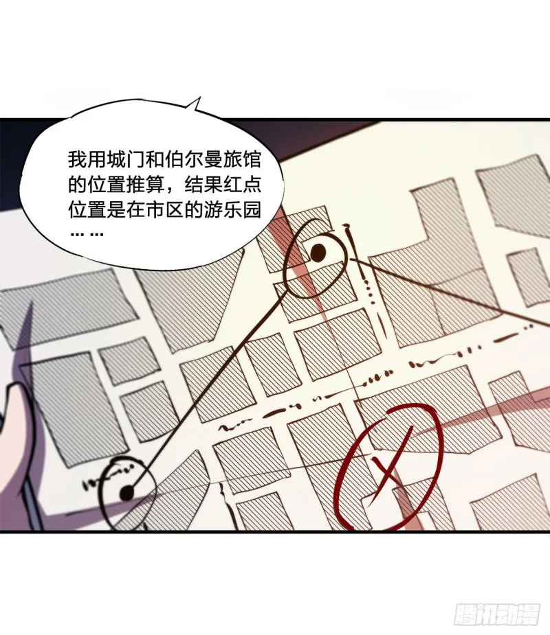 第151话 樱蝶 第16页
