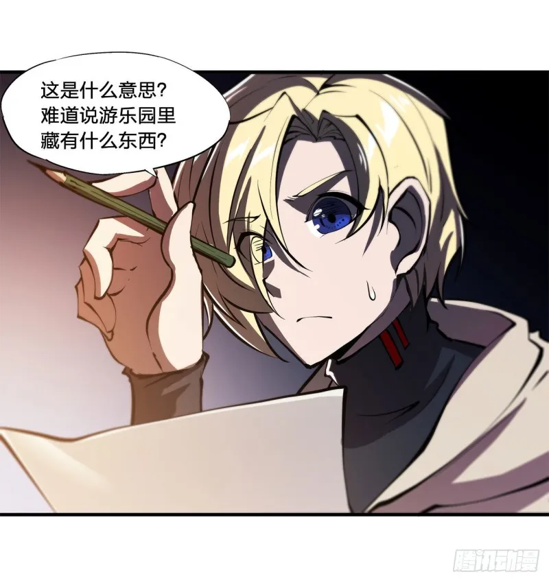 第151话 樱蝶 第17页