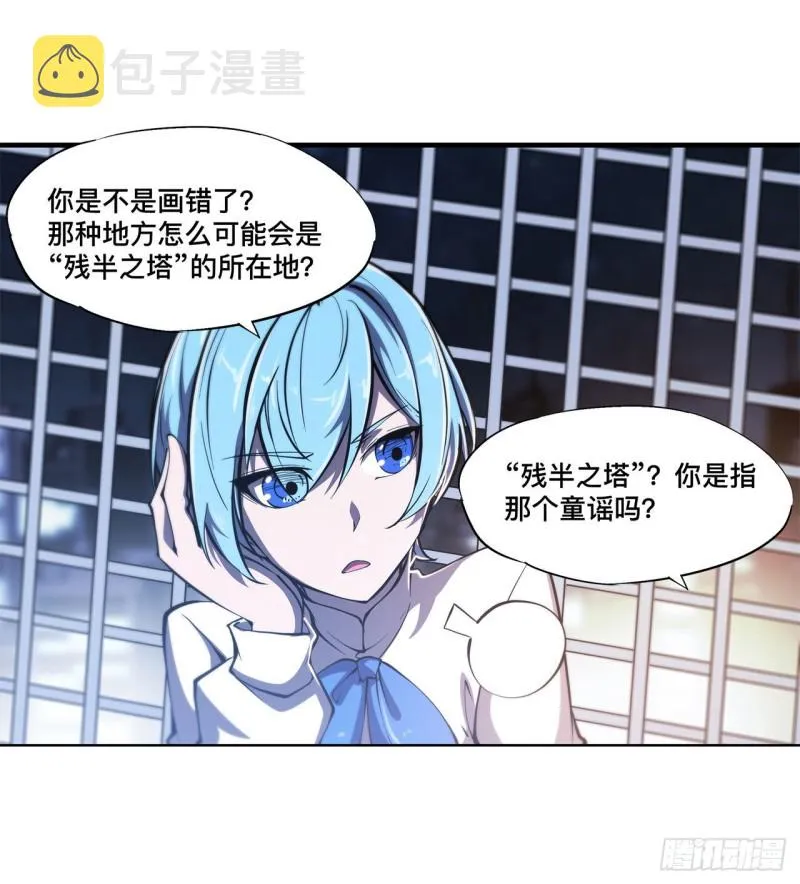 第151话 樱蝶 第18页