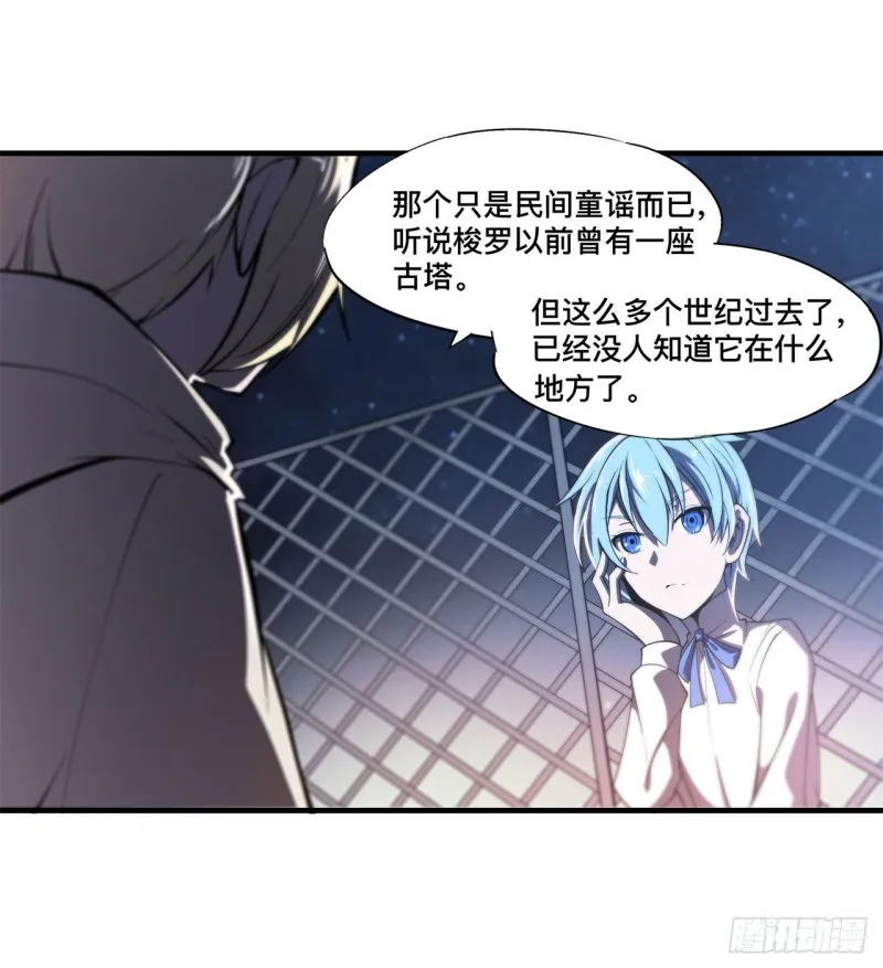 第151话 樱蝶 第20页