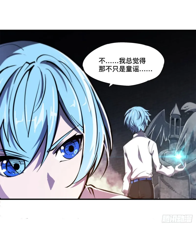 第151话 樱蝶 第21页