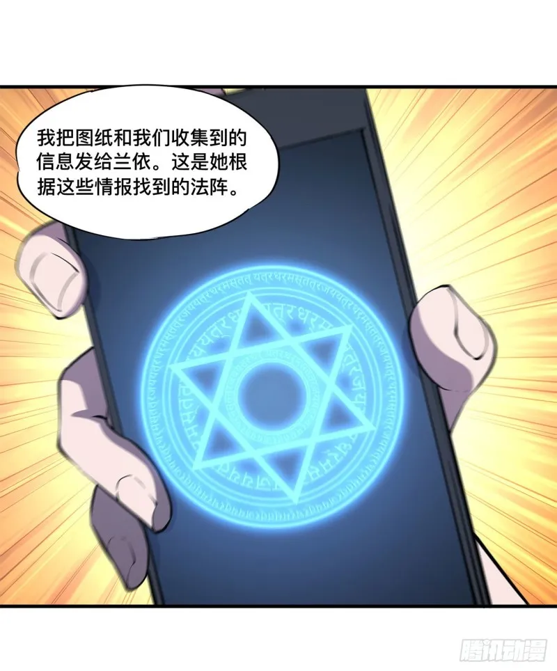 第151话 樱蝶 第23页
