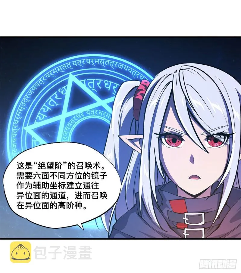 第151话 樱蝶 第25页