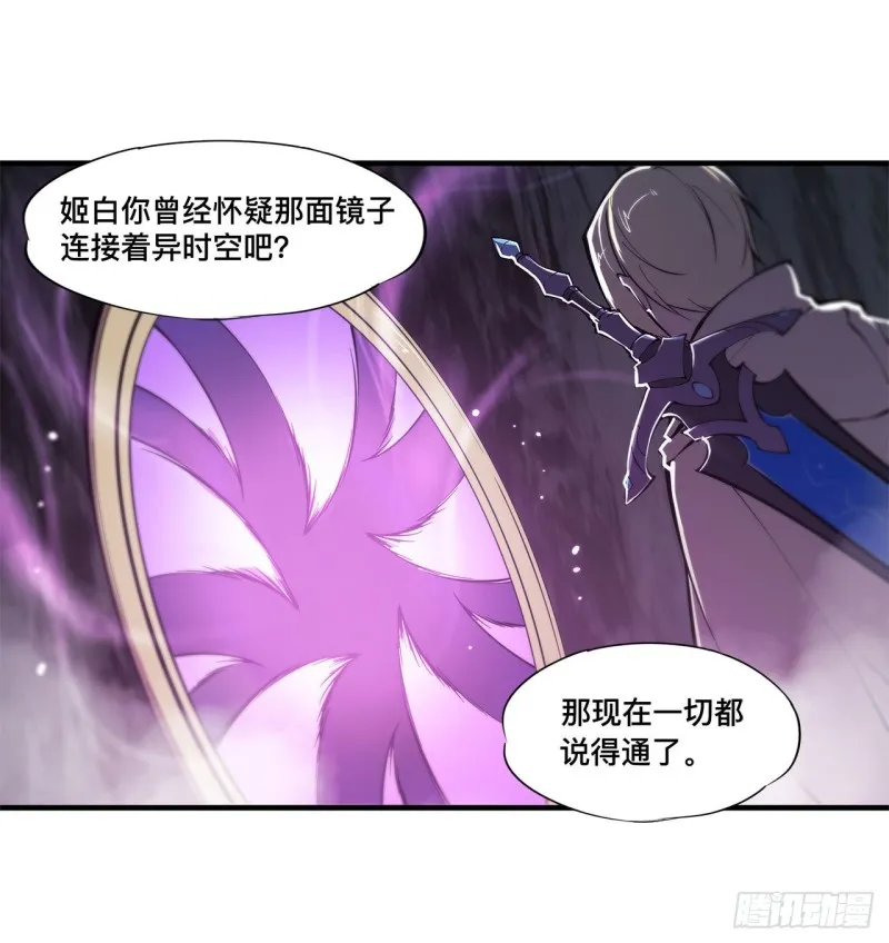 第151话 樱蝶 第26页
