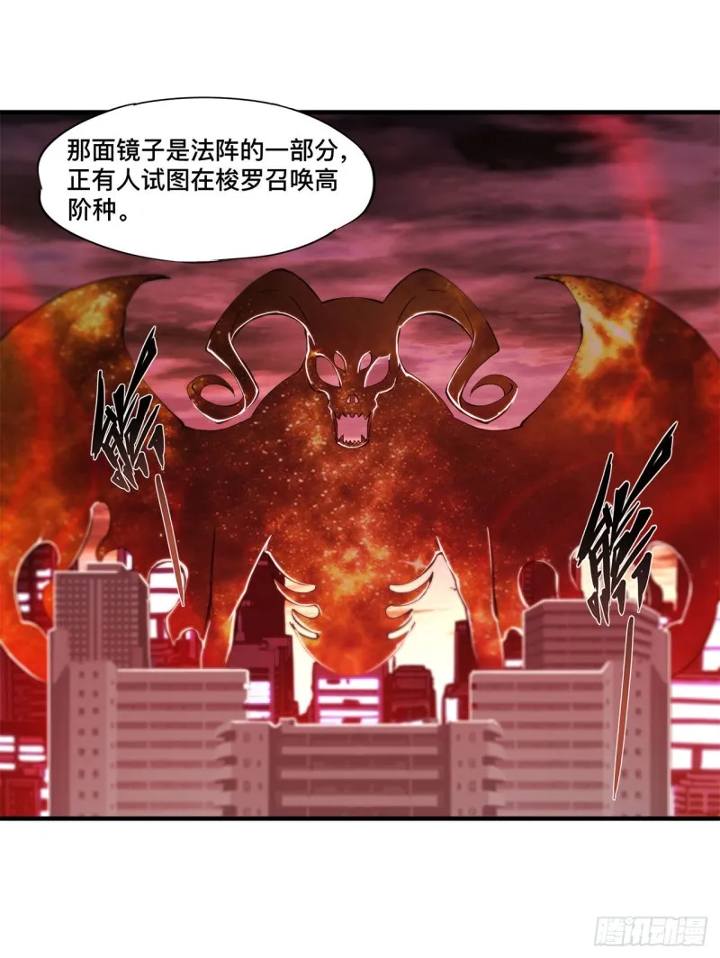 第151话 樱蝶 第27页