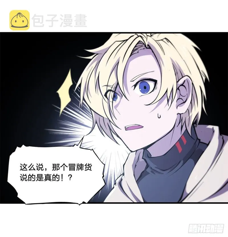 第151话 樱蝶 第28页