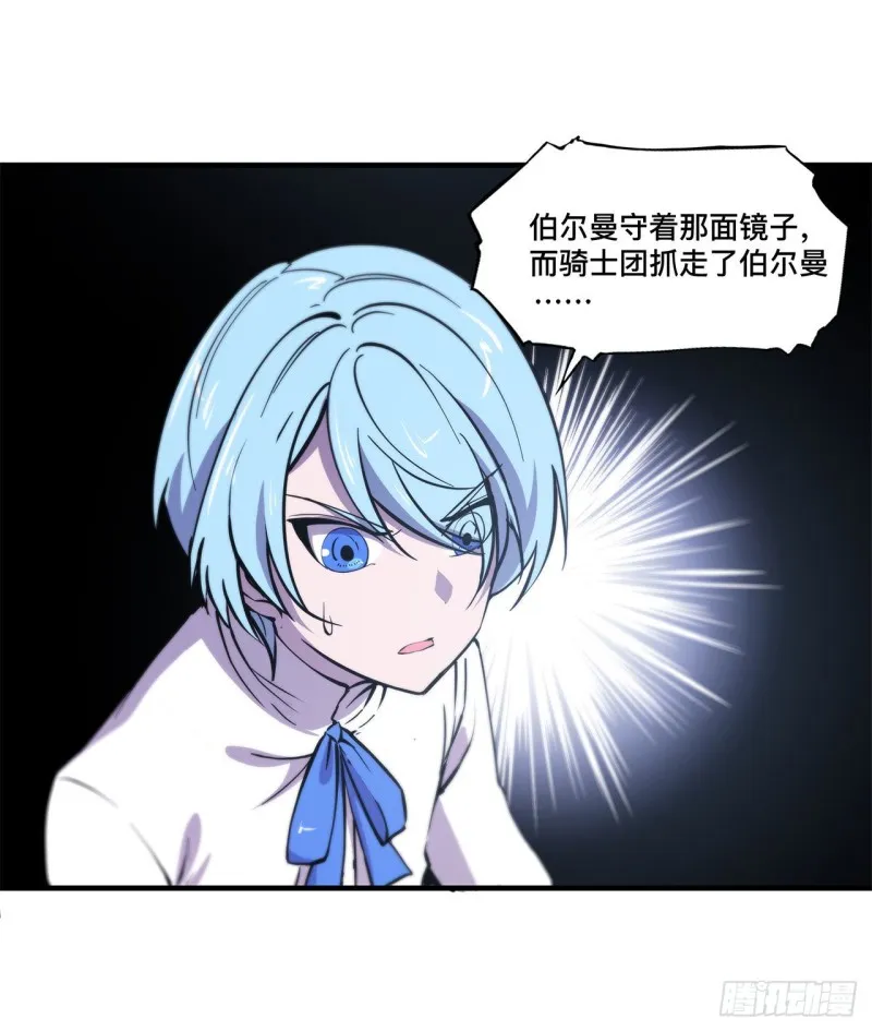 第151话 樱蝶 第29页