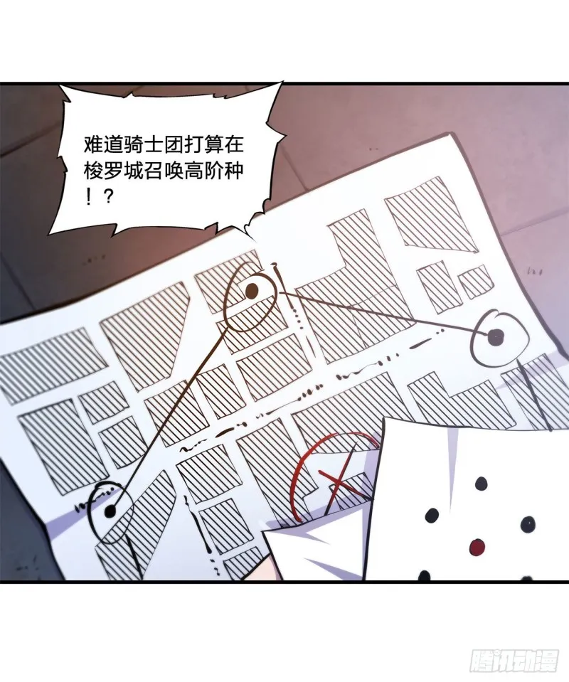 第151话 樱蝶 第30页