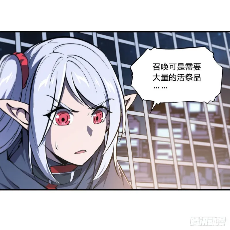 第151话 樱蝶 第32页