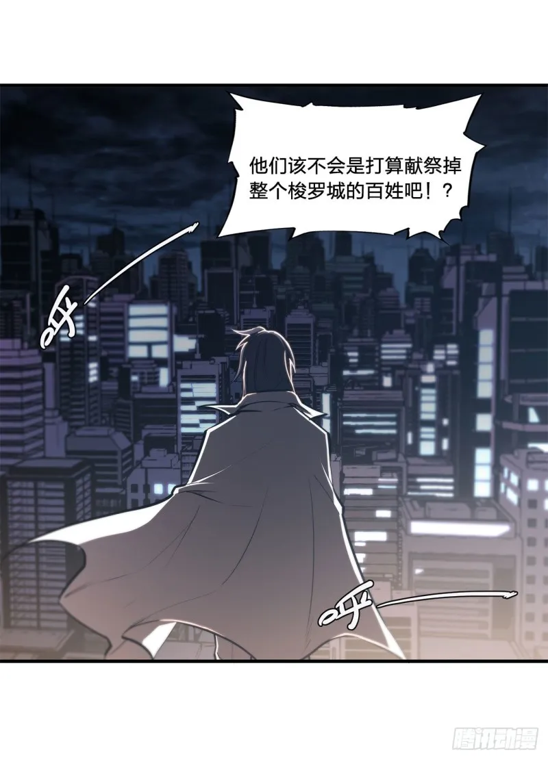 第151话 樱蝶 第33页