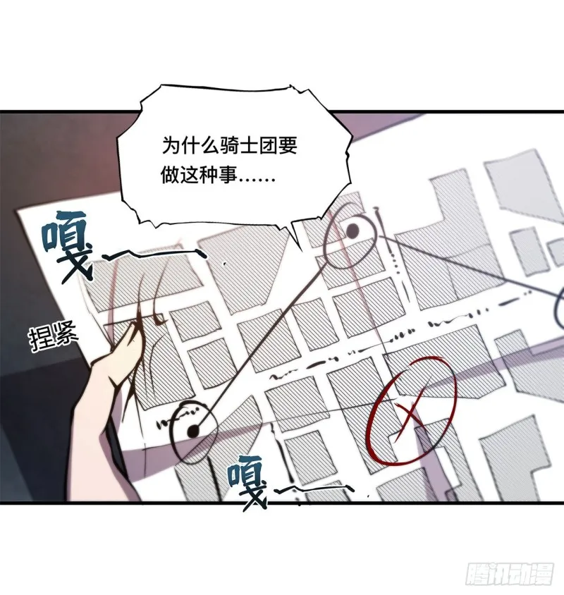 第151话 樱蝶 第35页