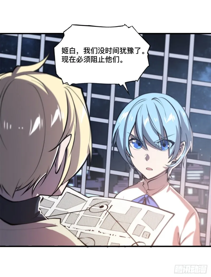 第151话 樱蝶 第36页