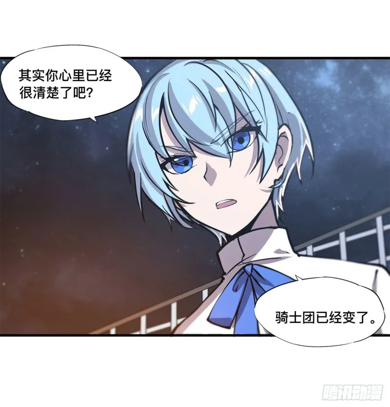 第151话 樱蝶 第37页