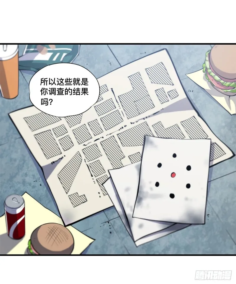 第149话 动乱 第2页