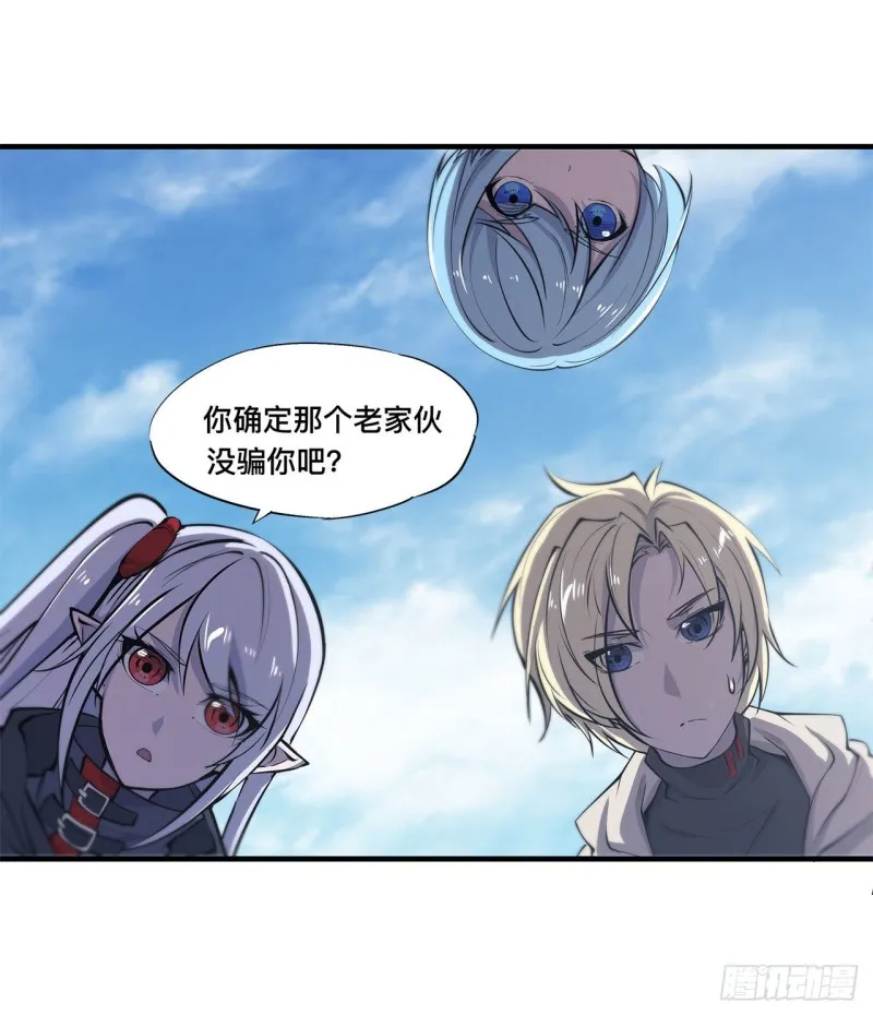 第149话 动乱 第3页