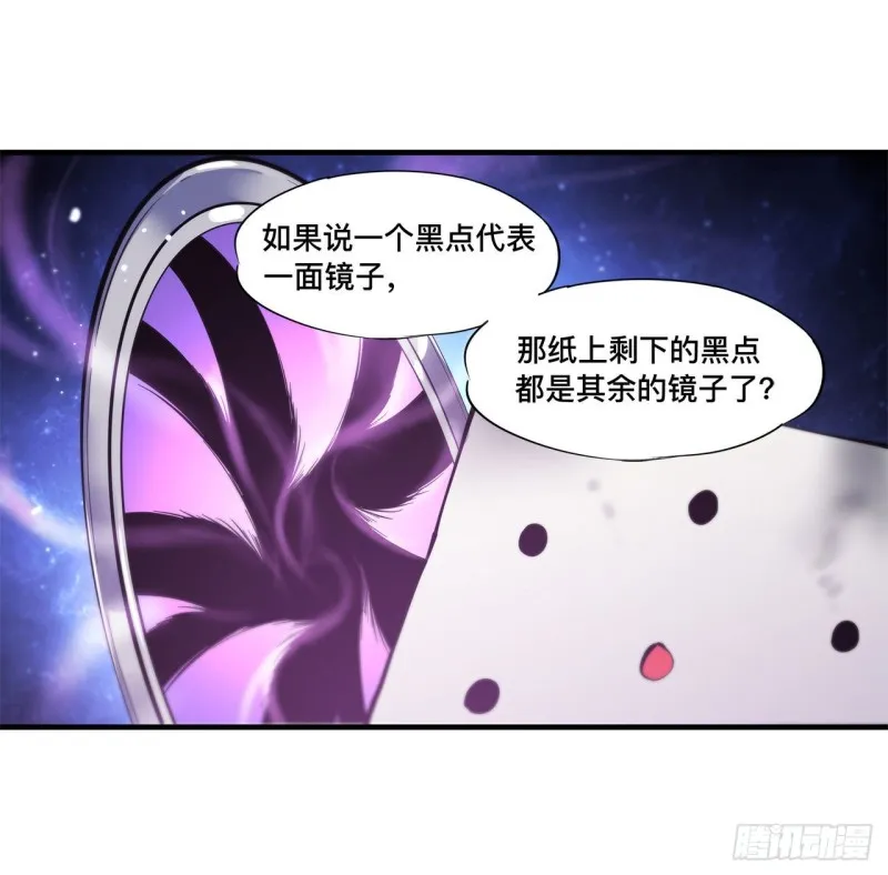 第149话 动乱 第5页