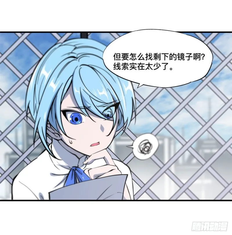 第149话 动乱 第6页