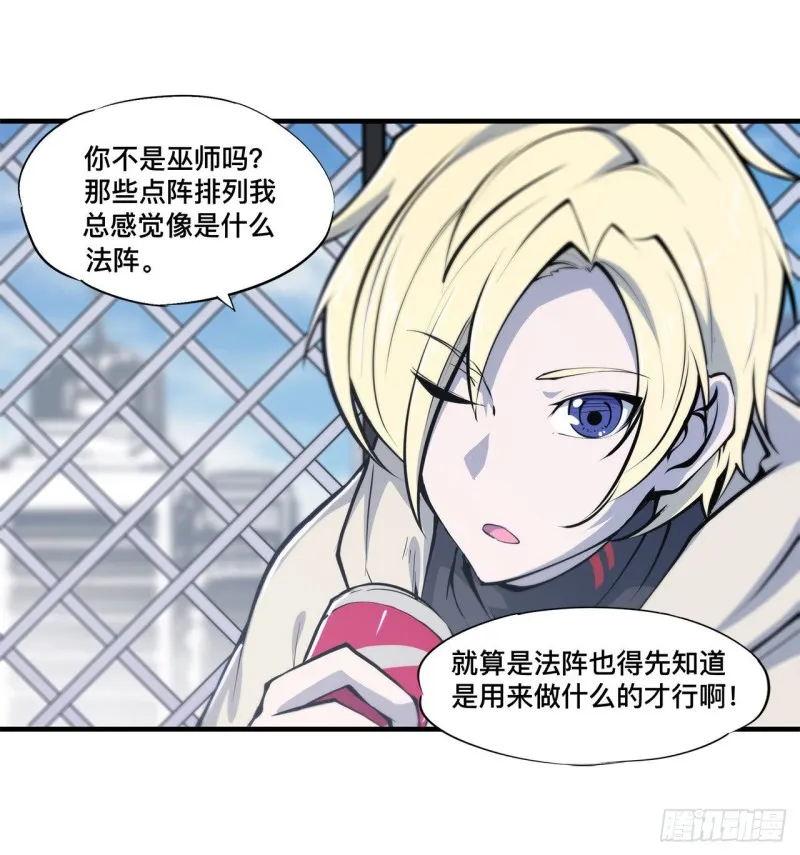 第149话 动乱 第7页