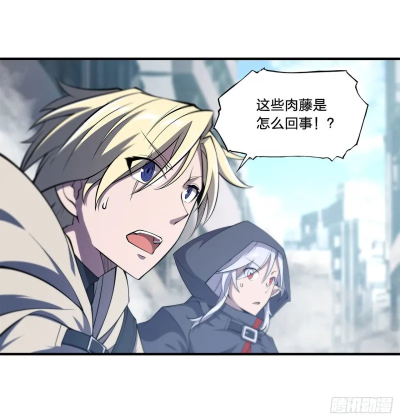 第149话 动乱 第16页