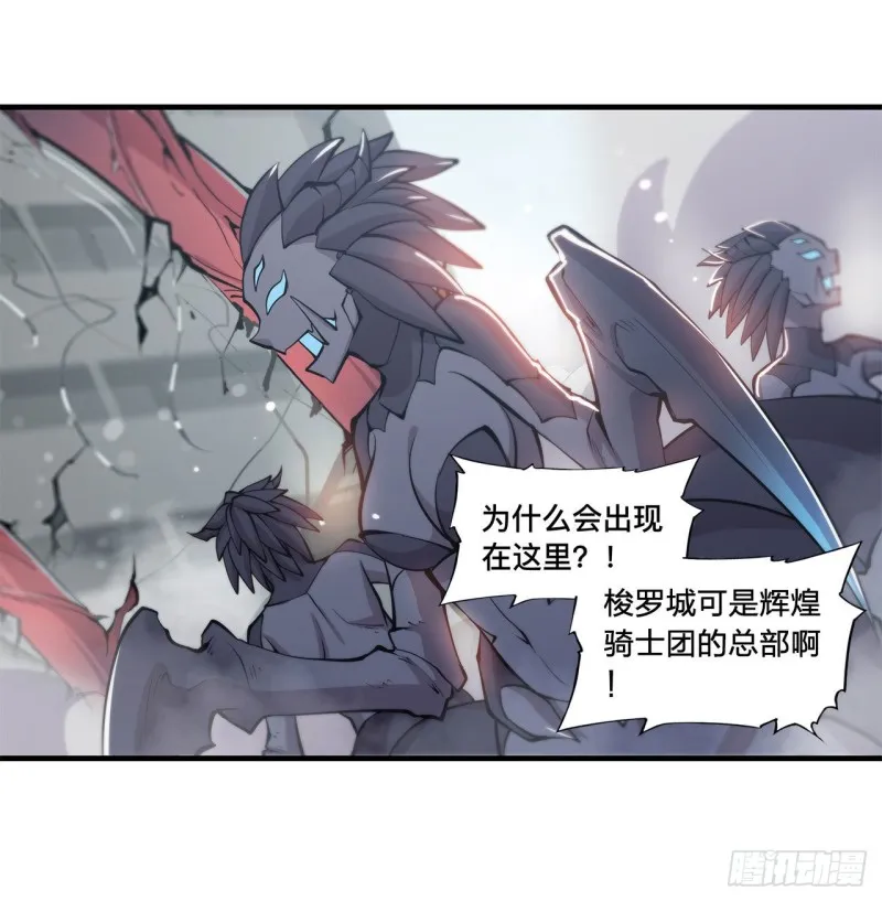 第149话 动乱 第20页