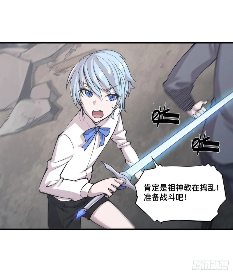 第149话 动乱 第21页