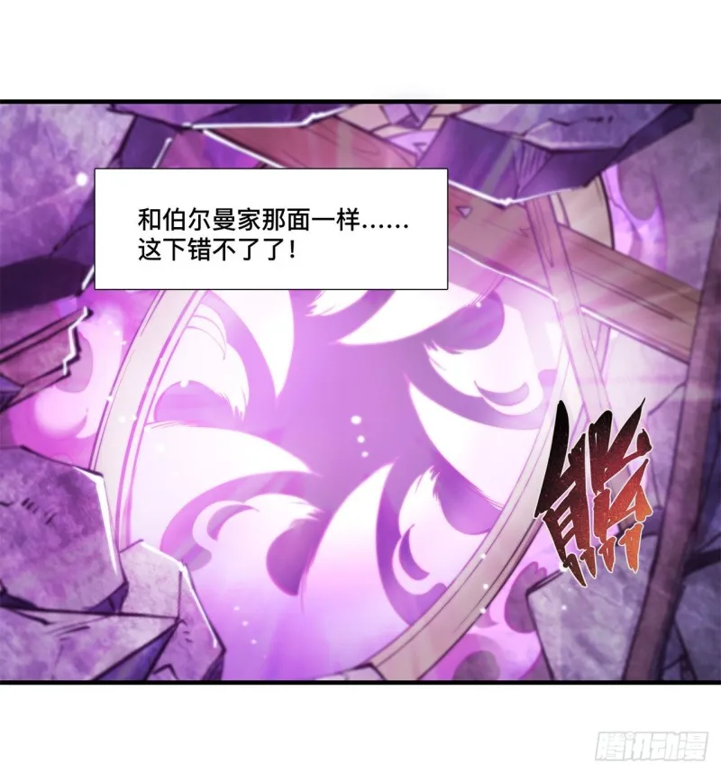 第149话 动乱 第36页