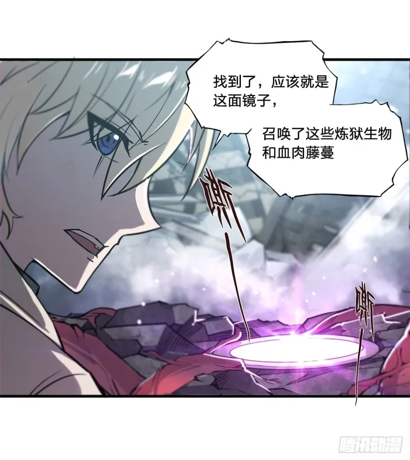 第149话 动乱 第38页