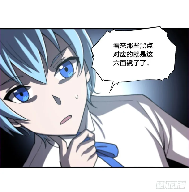 第149话 动乱 第39页