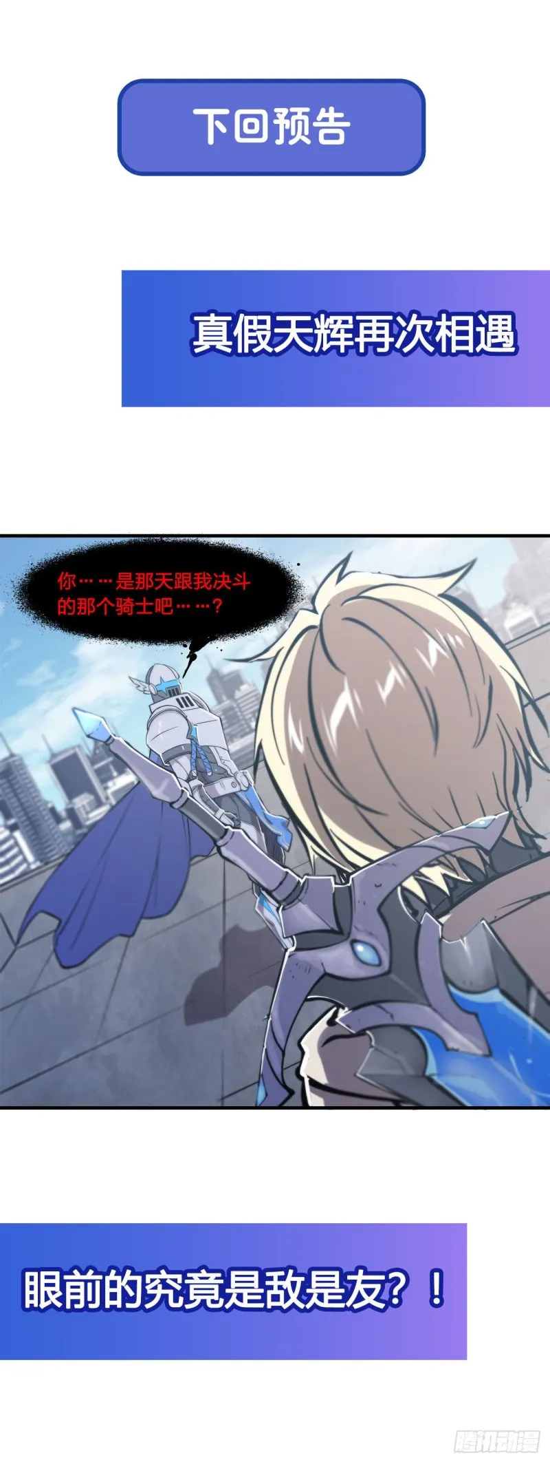 第149话 动乱 第40页