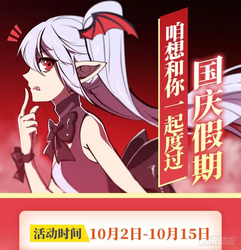 第149话 动乱 第41页