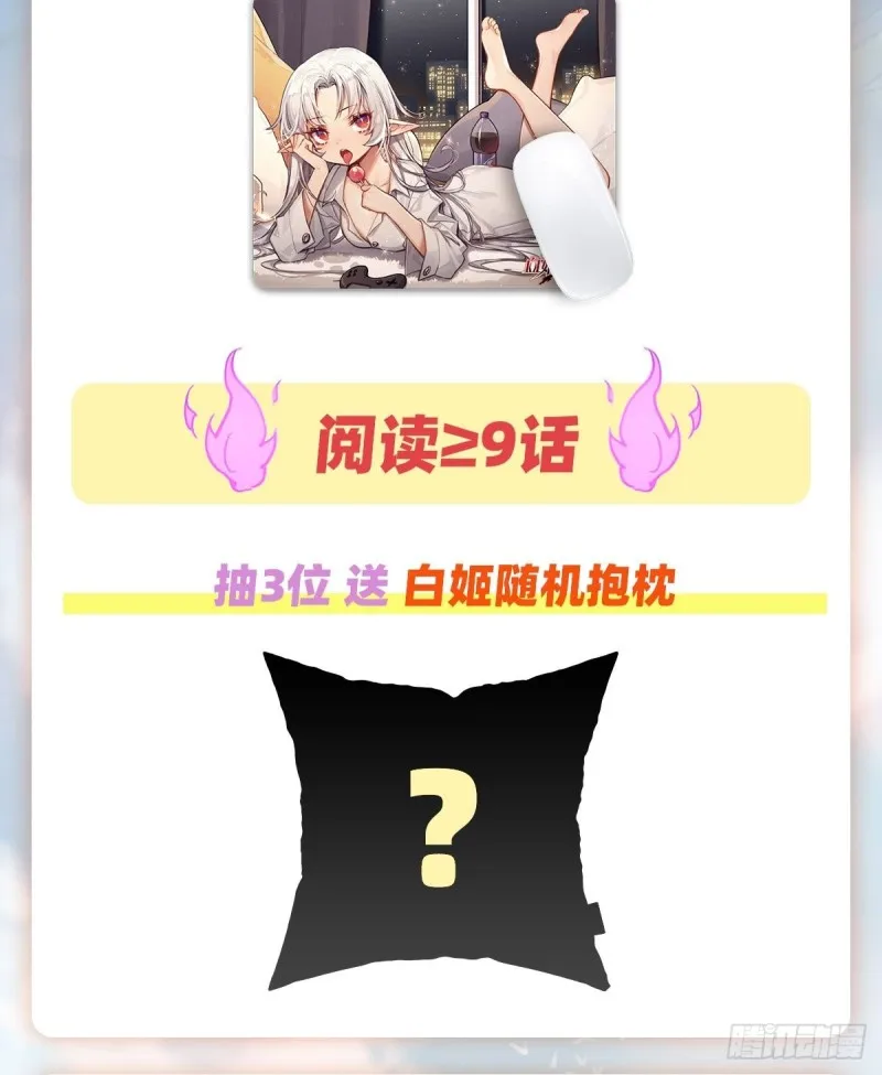 第149话 动乱 第44页