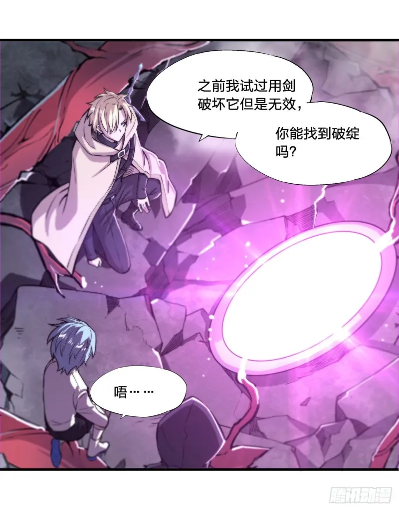 第150话 仅存的灵魂 第2页