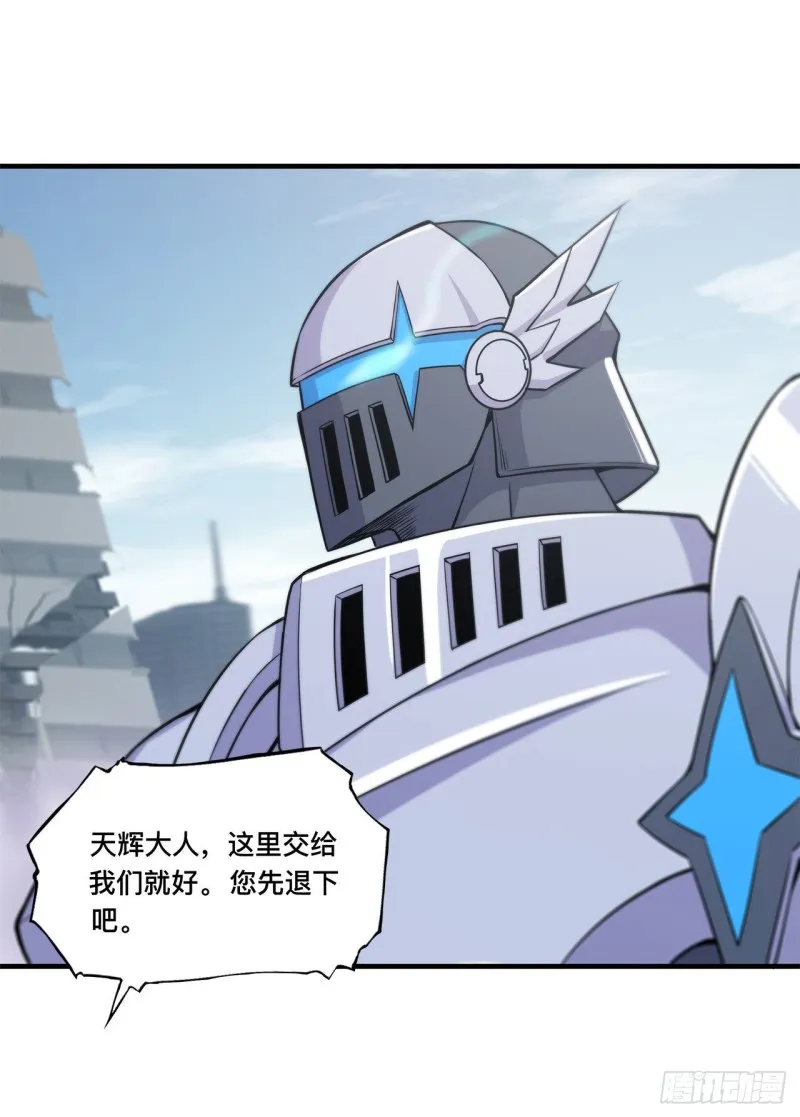 第150话 仅存的灵魂 第5页