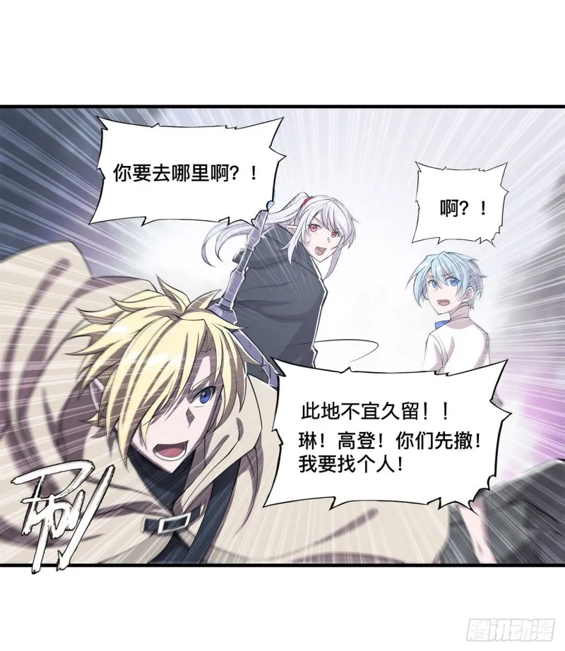 第150话 仅存的灵魂 第7页