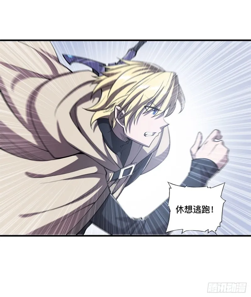第150话 仅存的灵魂 第9页