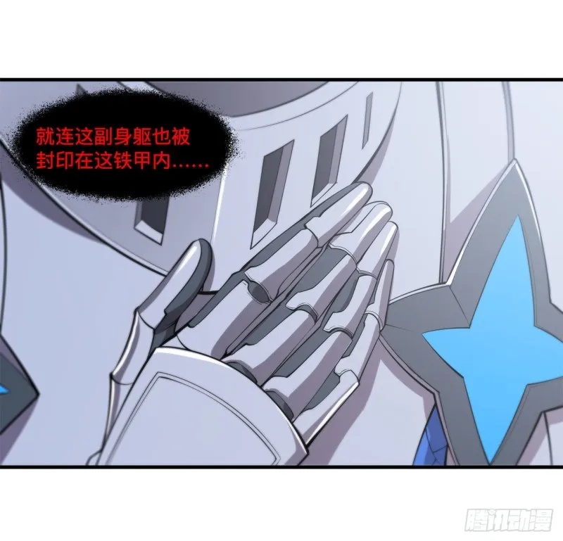 第150话 仅存的灵魂 第20页